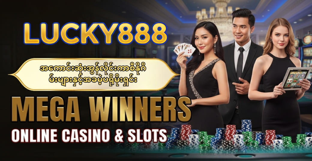 Lucky888 Com